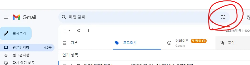 구글 첨부파일을 드라이브에 저장하는 법-20240510144850864.webp