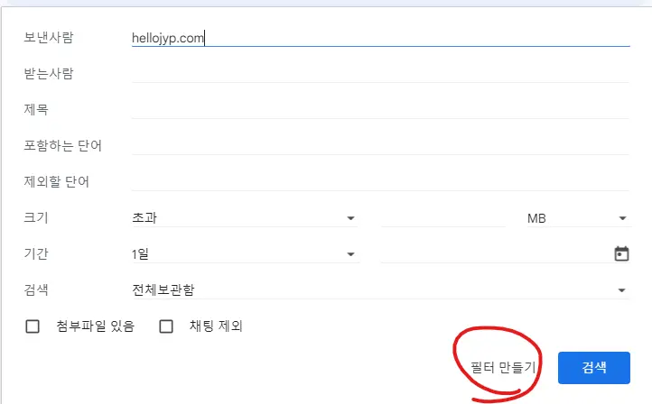 구글 첨부파일을 드라이브에 저장하는 법-20240510144941997.webp