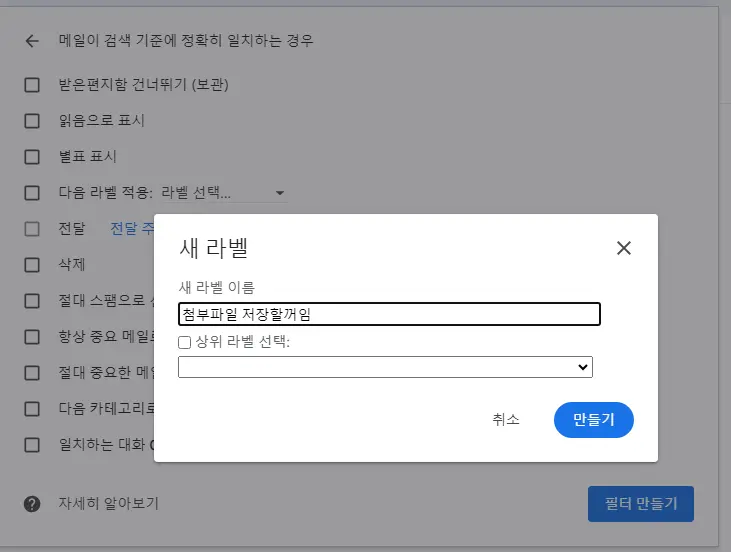 구글 첨부파일을 드라이브에 저장하는 법-20240510145129516.webp