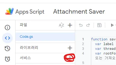 구글 첨부파일을 드라이브에 저장하는 법-20240510145816824.webp