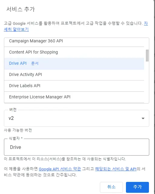 구글 첨부파일을 드라이브에 저장하는 법-20240510145841247.webp