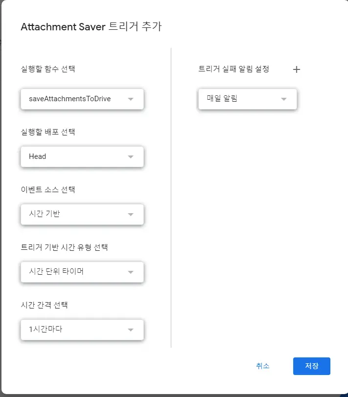 구글 첨부파일을 드라이브에 저장하는 법-20240510150219624.webp